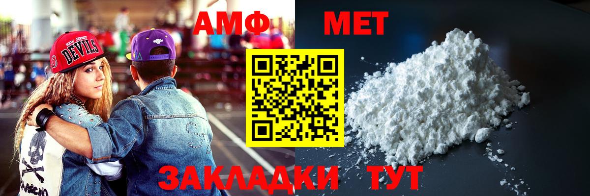 АМФ Розовый Мончегорск