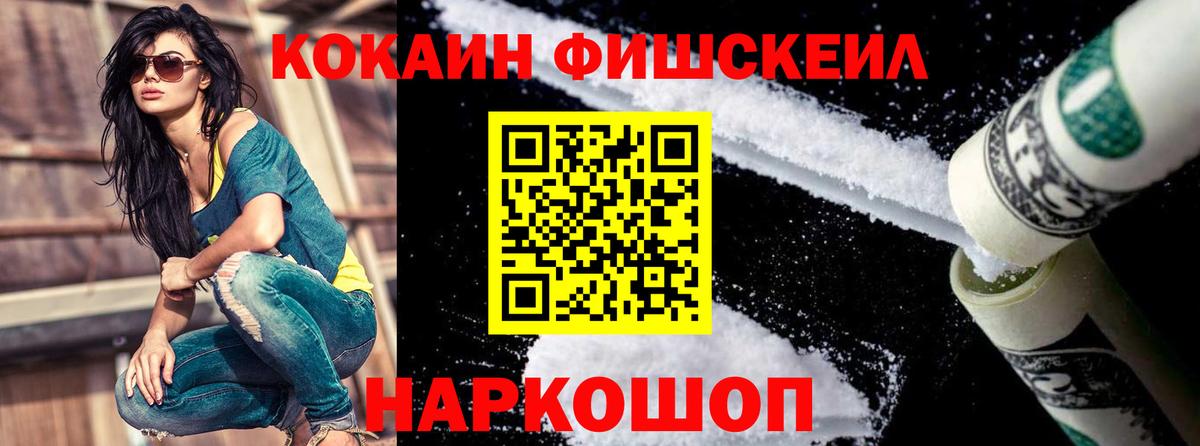 COCAIN Эквадор Мончегорск