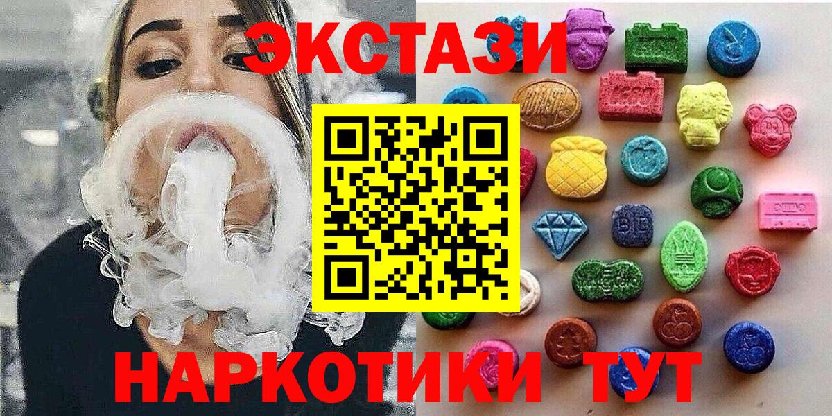Экстази MDMA Мончегорск