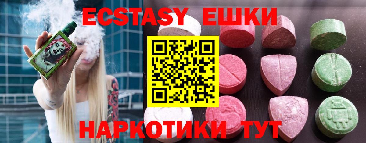 ЭКСТАЗИ  Ecstasy 99%  Мончегорск  Вход с VPN  Экстази VHQ 