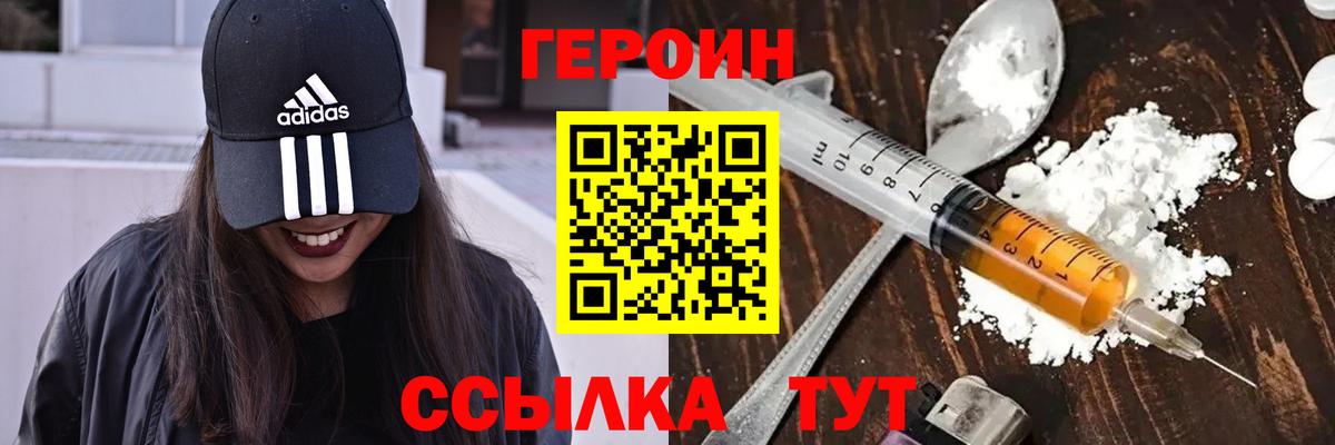 Мончегорск  Героин Heroin  Вход с VPN 