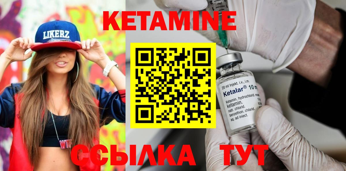 Кетамин ketamine  Вход с VPN  гидра   площадка состав  Мончегорск  Кетамин VHQ 