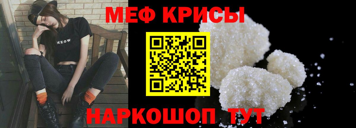 Мефедрон мука Мончегорск