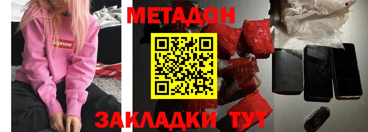 Мончегорск  МЕТАДОН белоснежный  МЕТАДОН белоснежный  Вход с VPN 