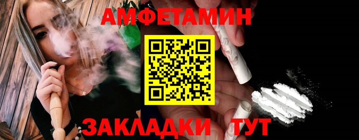 Мончегорск  МЕТАМФЕТАМИН пудра  Вход с VPN 
