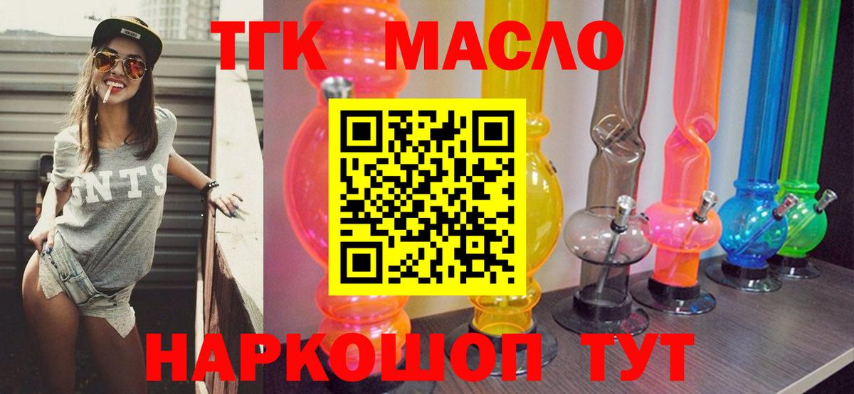 Дистиллят ТГК жижа Мончегорск